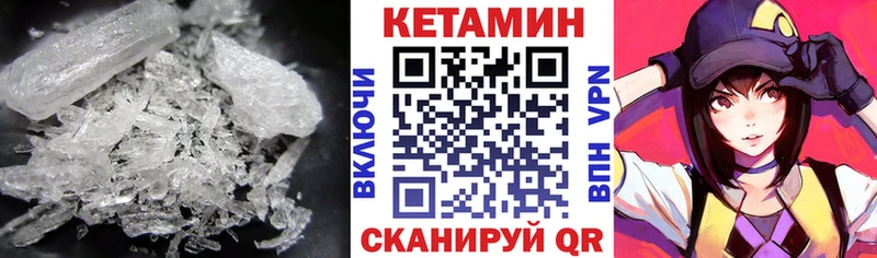 Кетамин ketamine даркнет сайт OMG ONION Пересвет