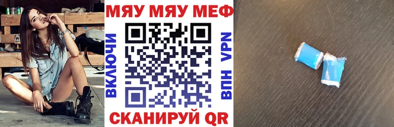 Мефедрон кристаллы  Пересвет 