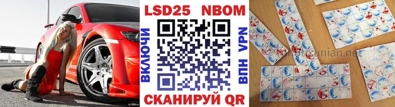 Марки 25I-NBOMe 1,8мг Пересвет