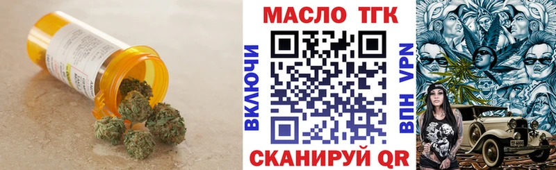 ТГК вейп  это официальный сайт  Пересвет 